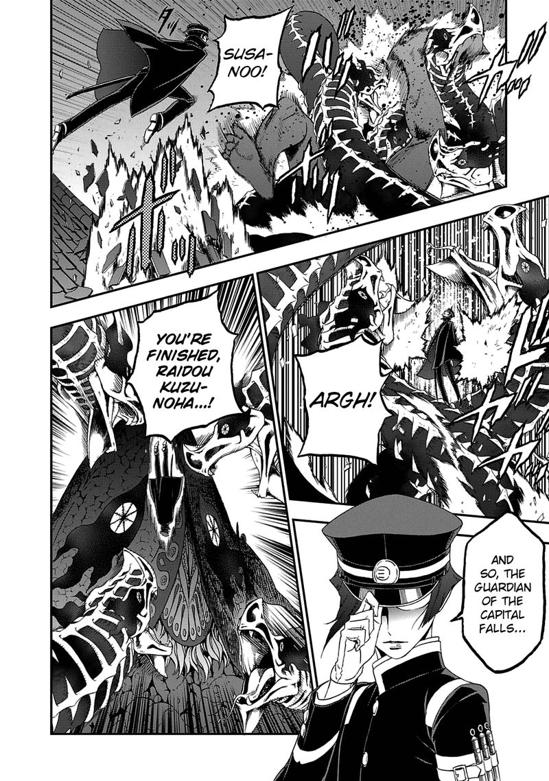 Devil Summoner Kuzuha Raidou Tai Kodoku No Marebito 28 22