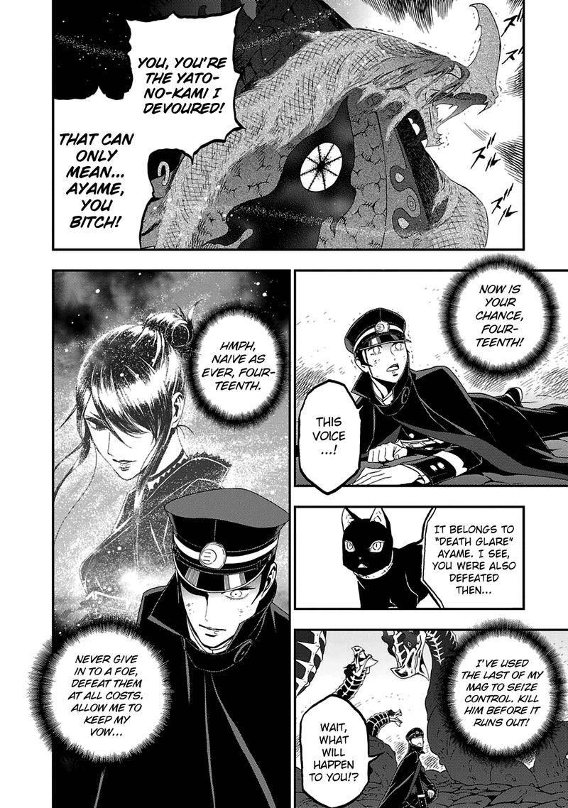 Devil Summoner Kuzuha Raidou Tai Kodoku No Marebito 28 24