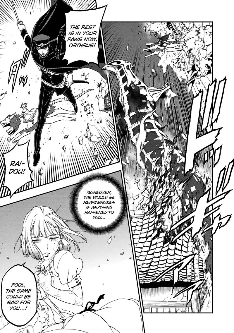 Devil Summoner Kuzuha Raidou Tai Kodoku No Marebito 28 6