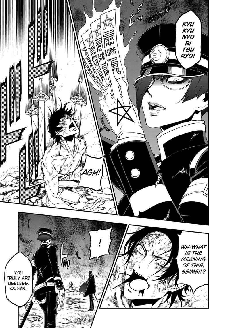 Devil Summoner Kuzuha Raidou Tai Kodoku No Marebito 29 10