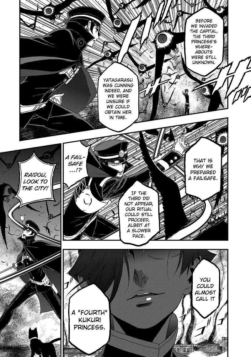 Devil Summoner Kuzuha Raidou Tai Kodoku No Marebito 29 12