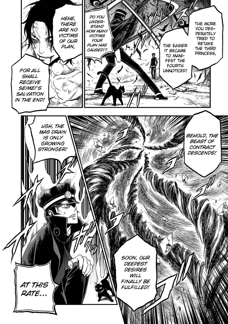 Devil Summoner Kuzuha Raidou Tai Kodoku No Marebito 29 14