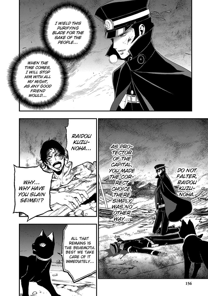 Devil Summoner Kuzuha Raidou Tai Kodoku No Marebito 29 23