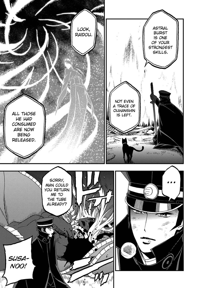 Devil Summoner Kuzuha Raidou Tai Kodoku No Marebito 29 6