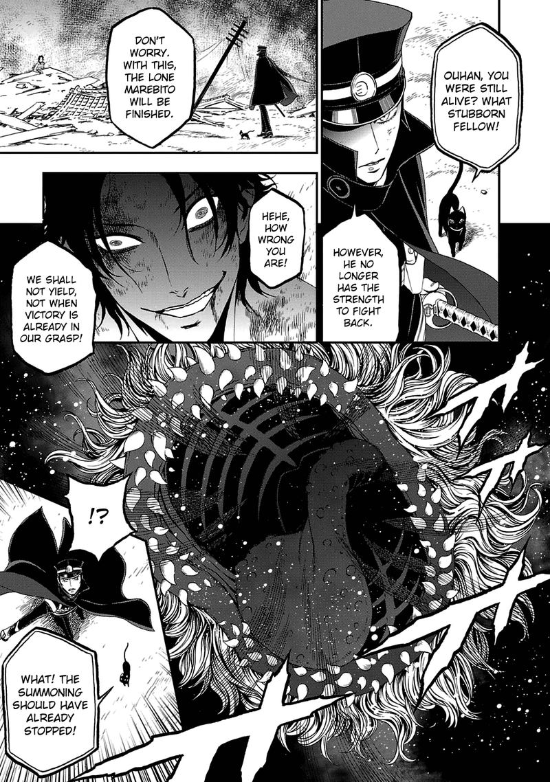 Devil Summoner Kuzuha Raidou Tai Kodoku No Marebito 29 8