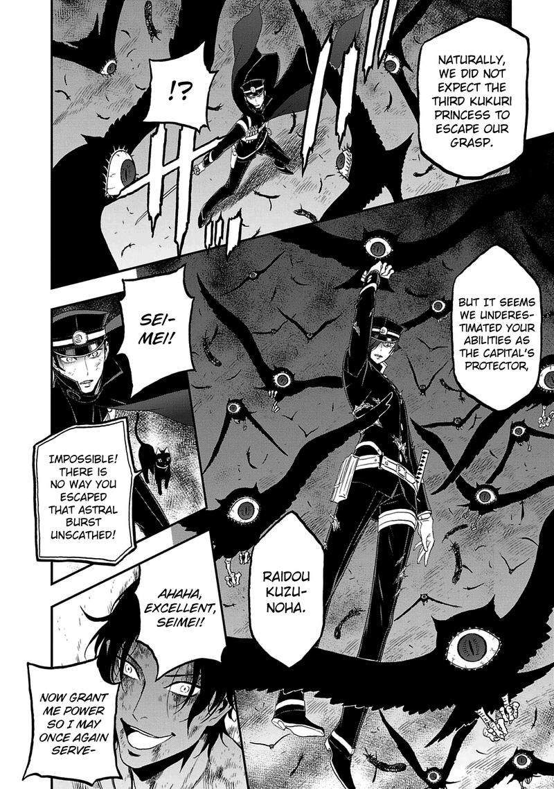 Devil Summoner Kuzuha Raidou Tai Kodoku No Marebito 29 9