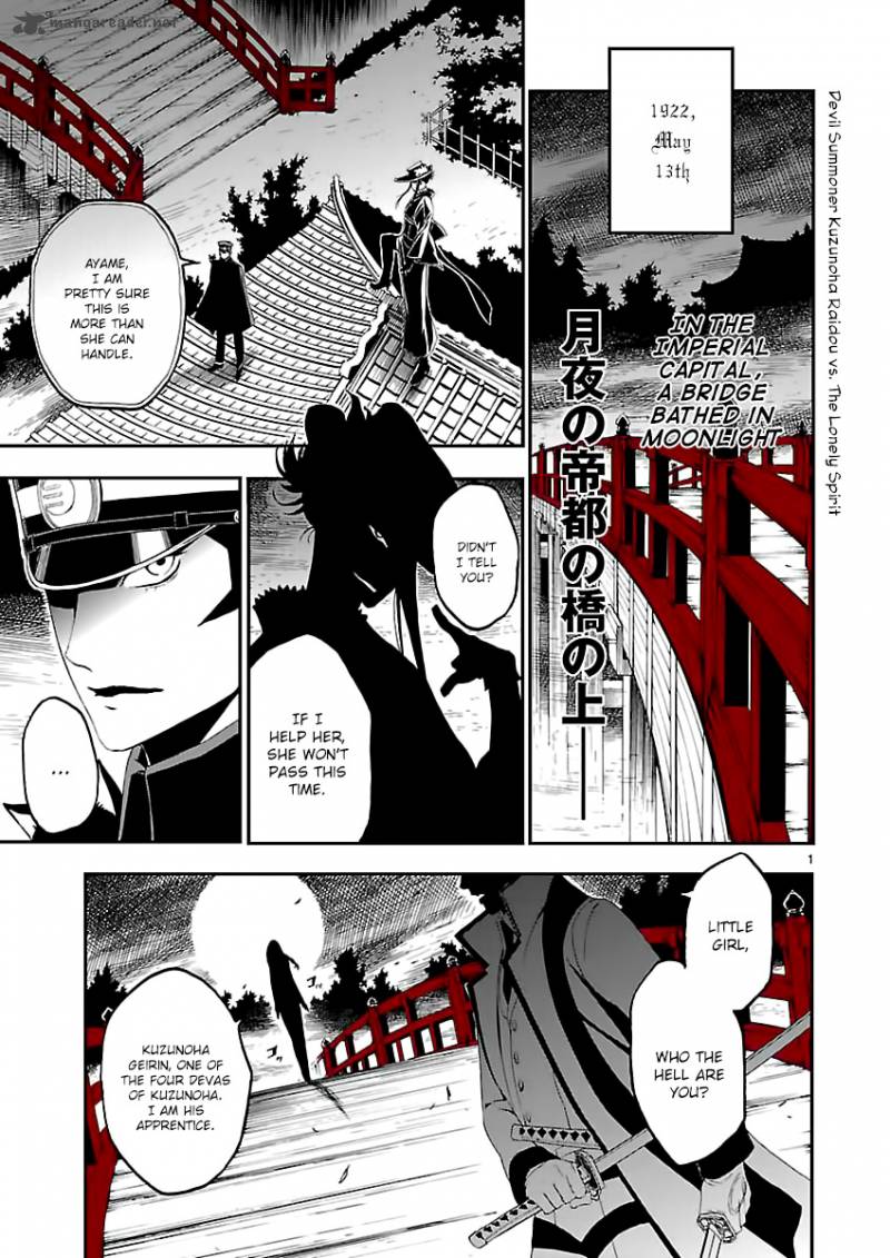 Devil Summoner Kuzuha Raidou Tai Kodoku No Marebito 3 2