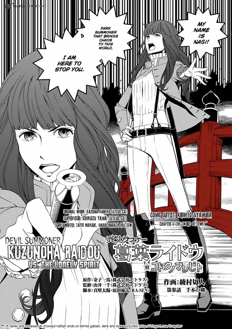 Devil Summoner Kuzuha Raidou Tai Kodoku No Marebito 3 3