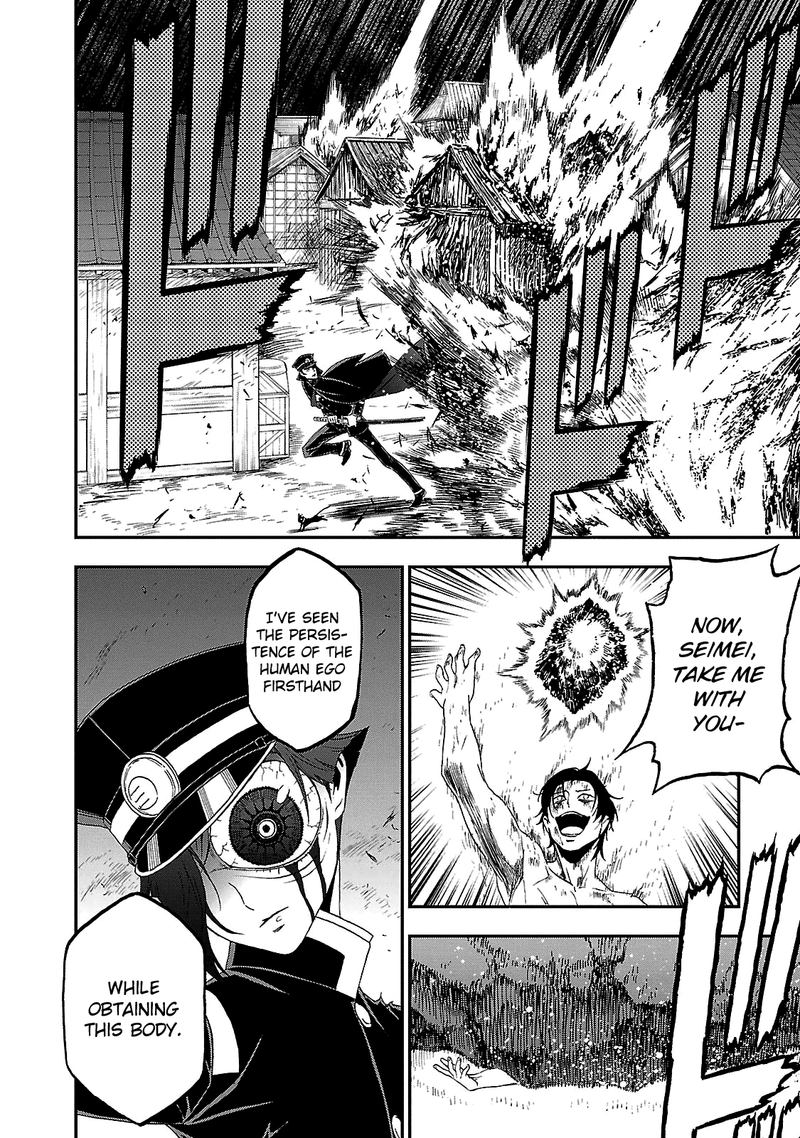 Devil Summoner Kuzuha Raidou Tai Kodoku No Marebito 30 12