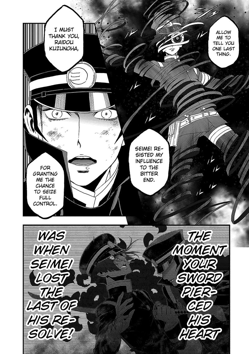 Devil Summoner Kuzuha Raidou Tai Kodoku No Marebito 30 16