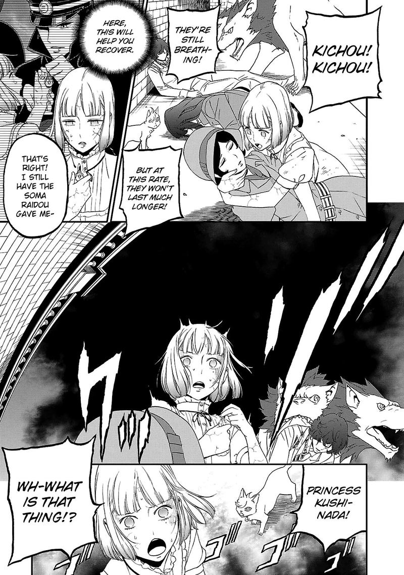 Devil Summoner Kuzuha Raidou Tai Kodoku No Marebito 30 7