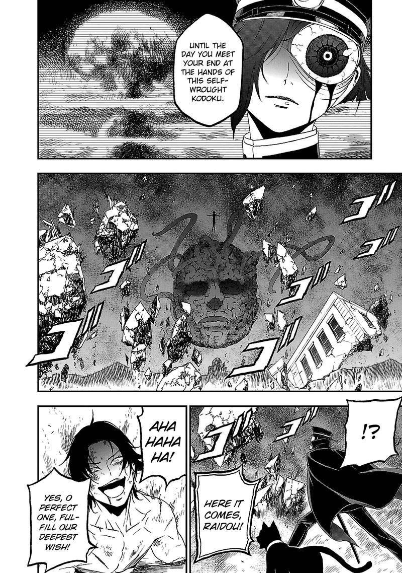 Devil Summoner Kuzuha Raidou Tai Kodoku No Marebito 30 9
