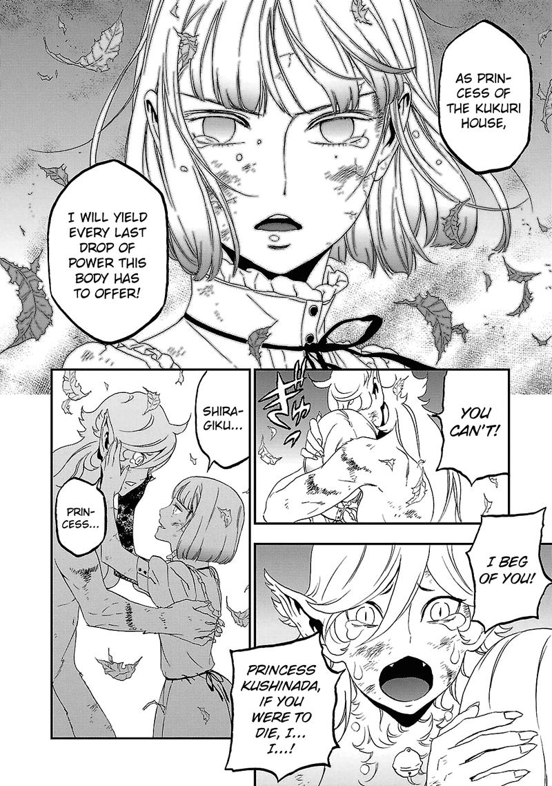 Devil Summoner Kuzuha Raidou Tai Kodoku No Marebito 31 10