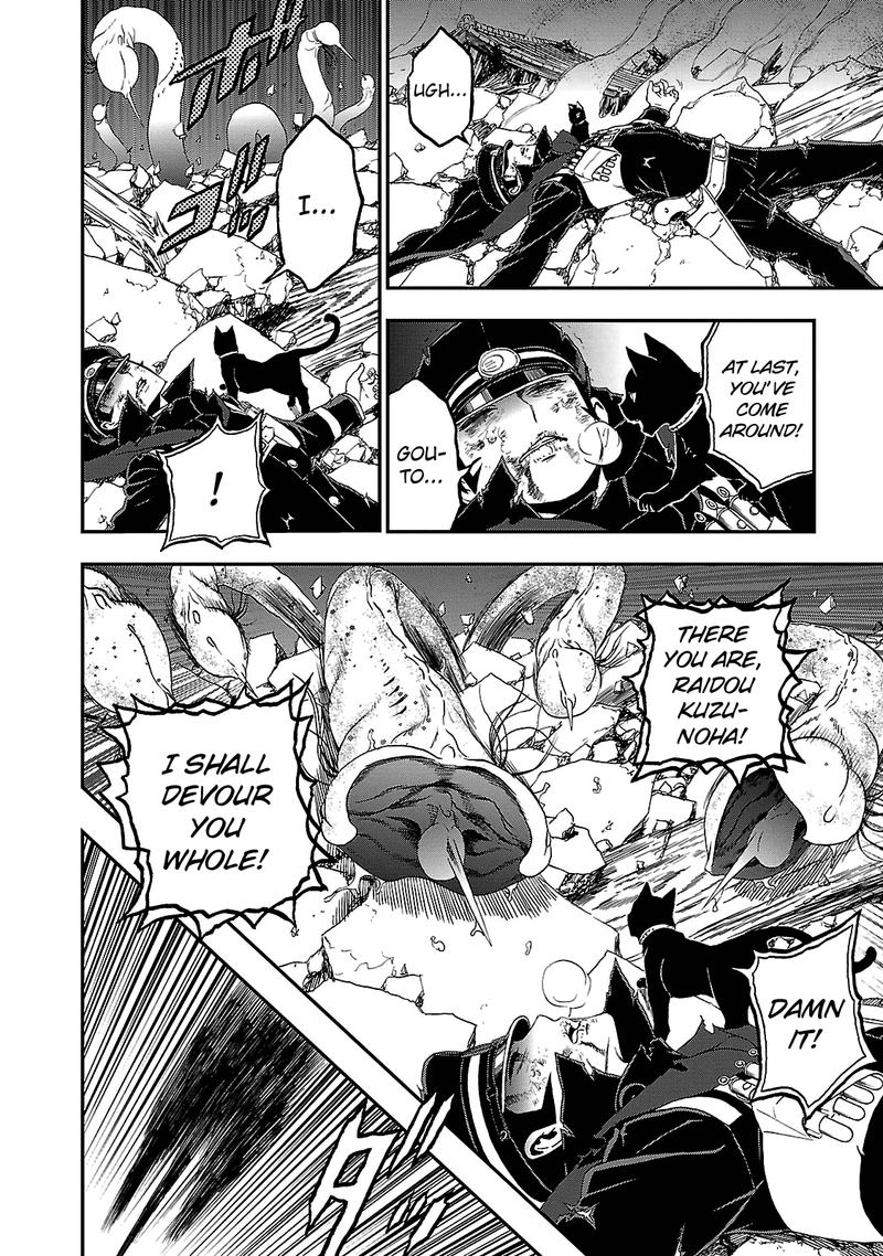 Devil Summoner Kuzuha Raidou Tai Kodoku No Marebito 31 16
