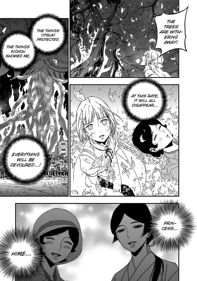Devil Summoner Kuzuha Raidou Tai Kodoku No Marebito 31 7