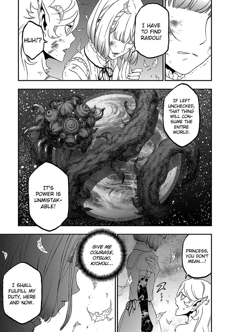 Devil Summoner Kuzuha Raidou Tai Kodoku No Marebito 31 9