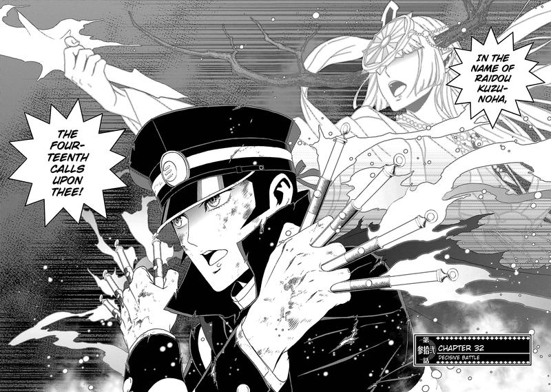 Devil Summoner Kuzuha Raidou Tai Kodoku No Marebito 32 4