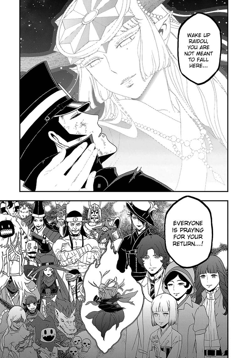 Devil Summoner Kuzuha Raidou Tai Kodoku No Marebito 33 13