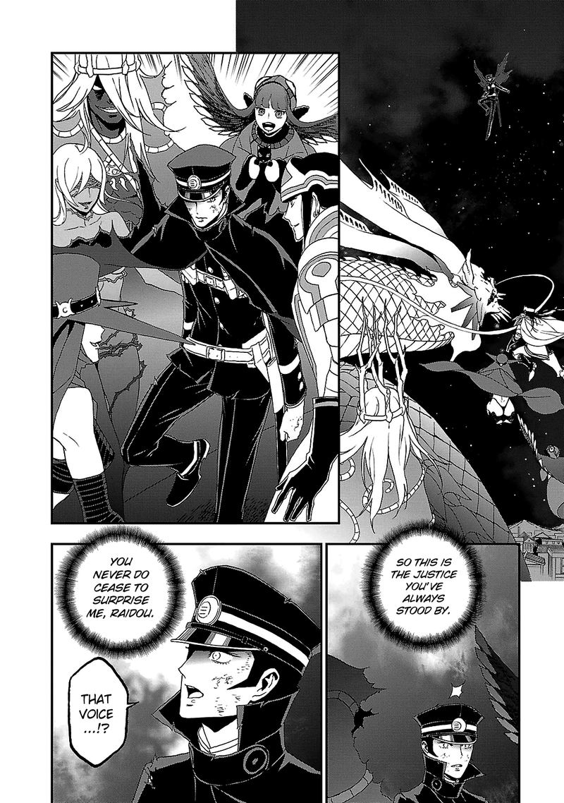Devil Summoner Kuzuha Raidou Tai Kodoku No Marebito 33 22