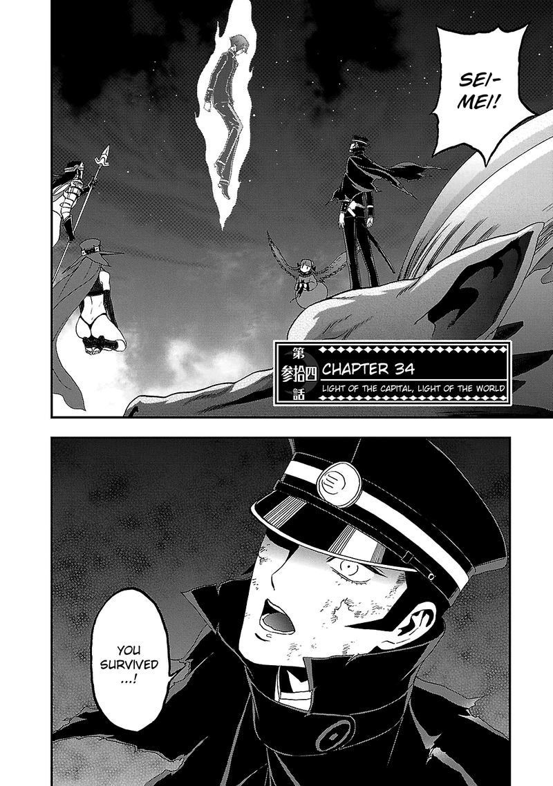 Devil Summoner Kuzuha Raidou Tai Kodoku No Marebito 34 1