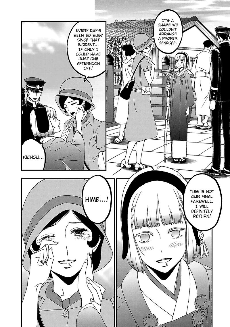 Devil Summoner Kuzuha Raidou Tai Kodoku No Marebito 34 10