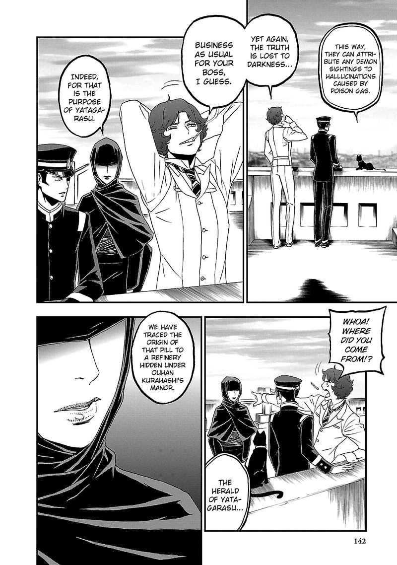 Devil Summoner Kuzuha Raidou Tai Kodoku No Marebito 34 14