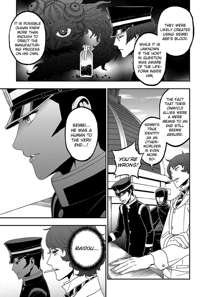 Devil Summoner Kuzuha Raidou Tai Kodoku No Marebito 34 15