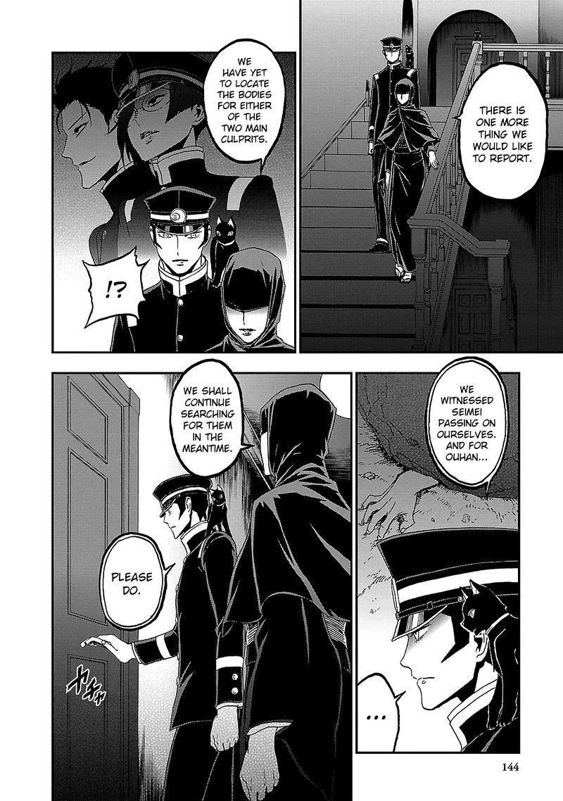 Devil Summoner Kuzuha Raidou Tai Kodoku No Marebito 34 16