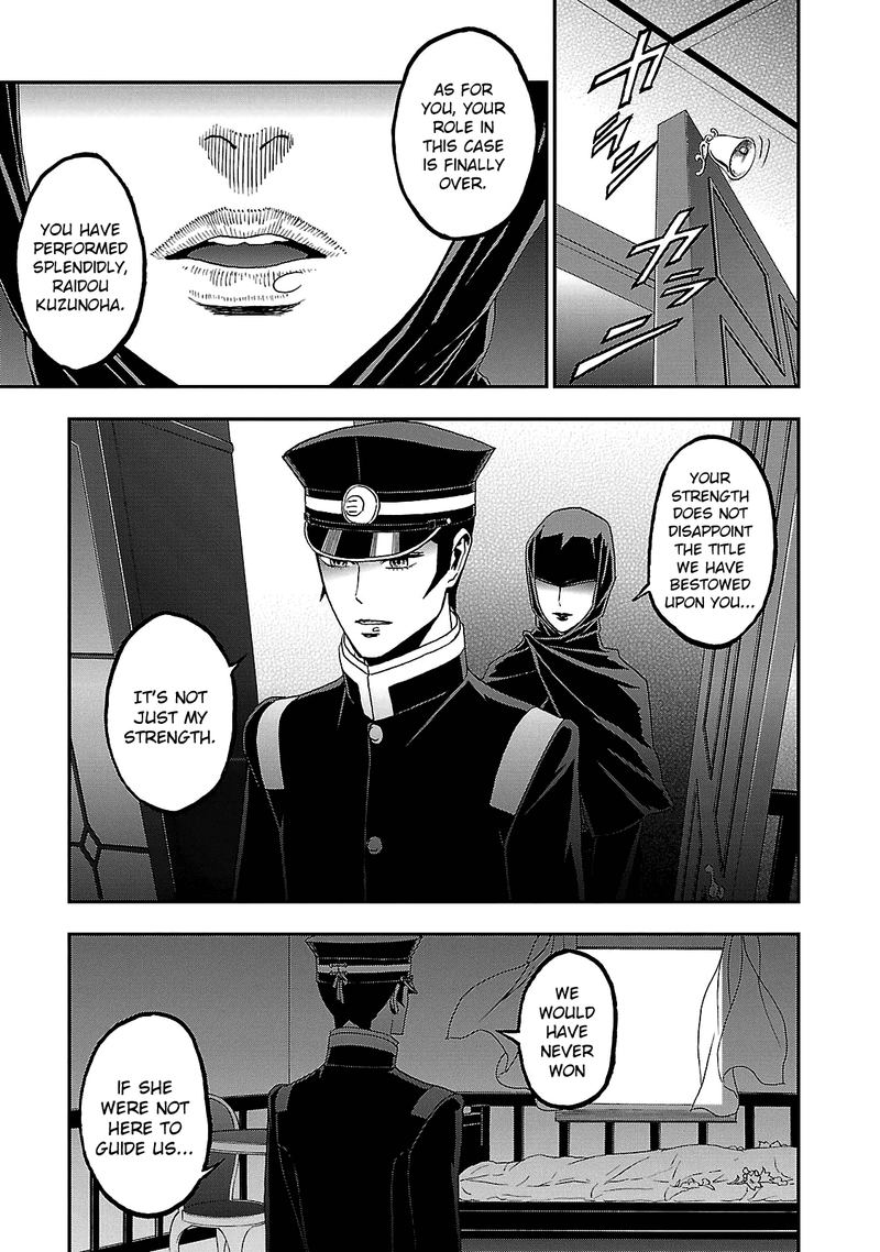 Devil Summoner Kuzuha Raidou Tai Kodoku No Marebito 34 17