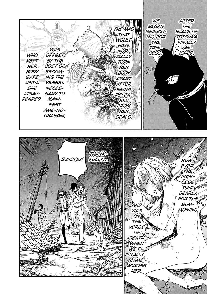 Devil Summoner Kuzuha Raidou Tai Kodoku No Marebito 34 19