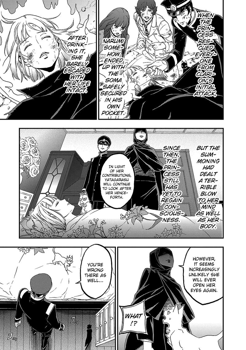 Devil Summoner Kuzuha Raidou Tai Kodoku No Marebito 34 20