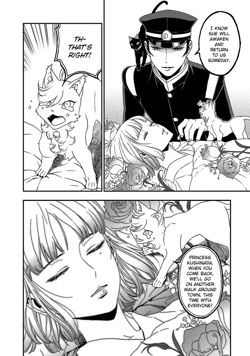 Devil Summoner Kuzuha Raidou Tai Kodoku No Marebito 34 21