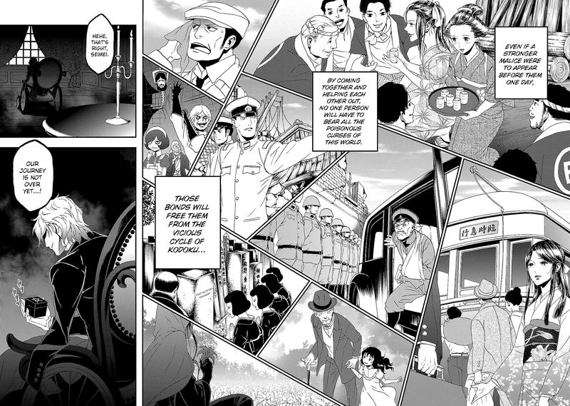 Devil Summoner Kuzuha Raidou Tai Kodoku No Marebito 34 23