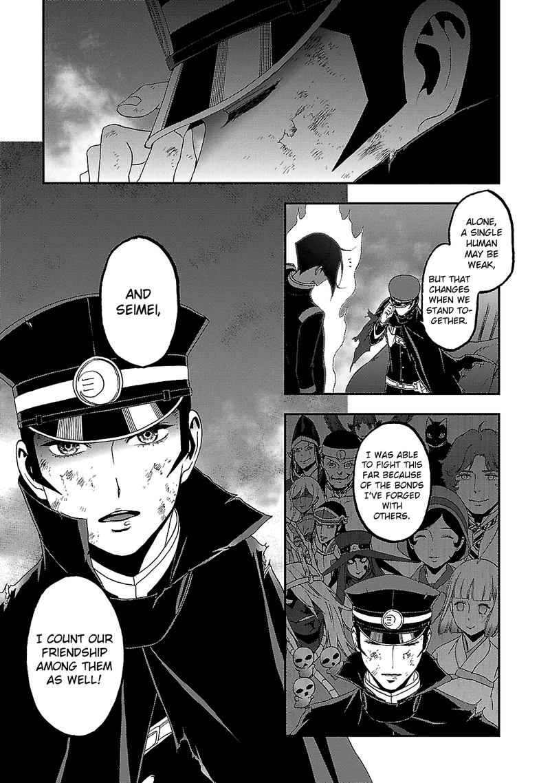 Devil Summoner Kuzuha Raidou Tai Kodoku No Marebito 34 4