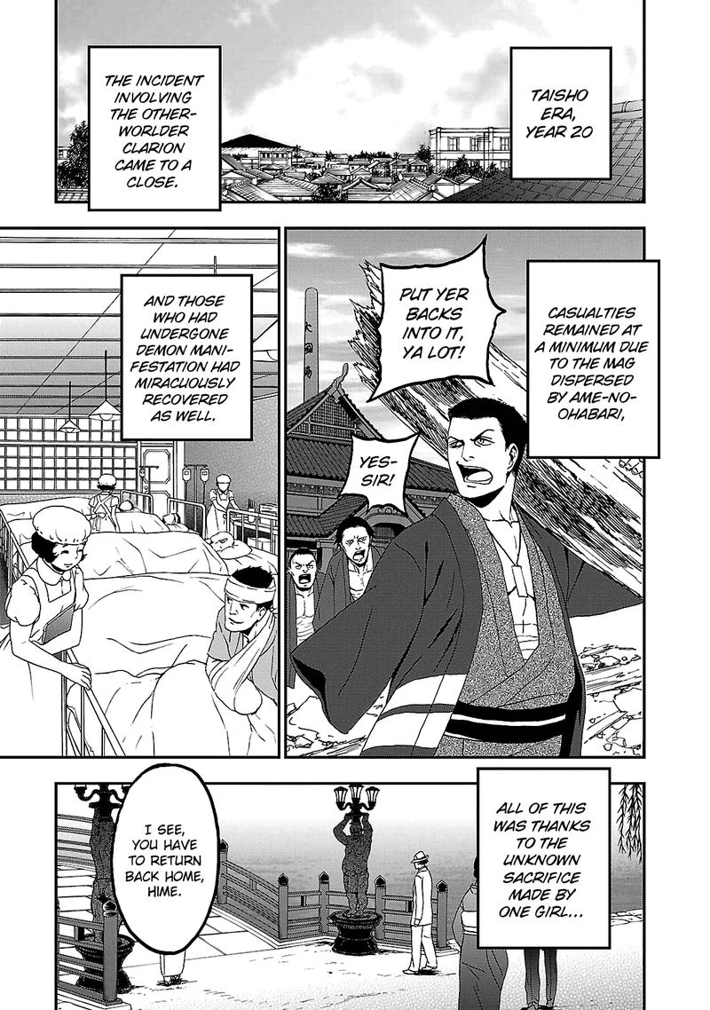 Devil Summoner Kuzuha Raidou Tai Kodoku No Marebito 34 9