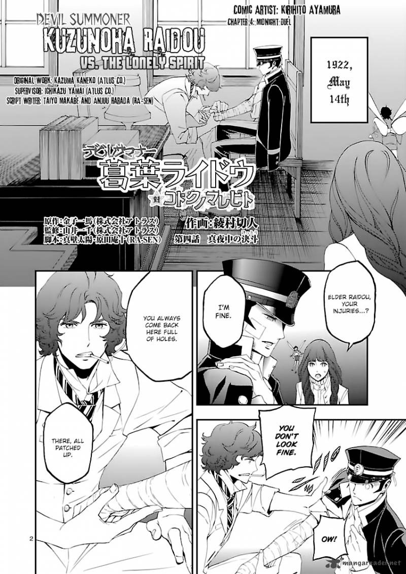 Devil Summoner Kuzuha Raidou Tai Kodoku No Marebito 4 3