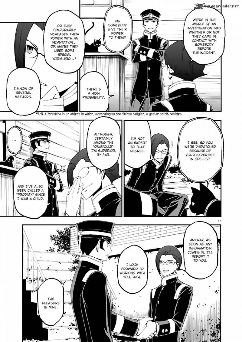 Devil Summoner Kuzuha Raidou Tai Kodoku No Marebito 5 10