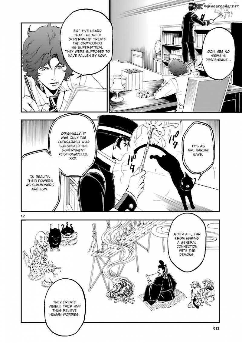 Devil Summoner Kuzuha Raidou Tai Kodoku No Marebito 5 11