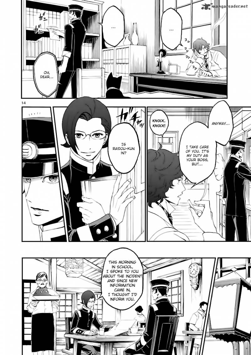 Devil Summoner Kuzuha Raidou Tai Kodoku No Marebito 5 13