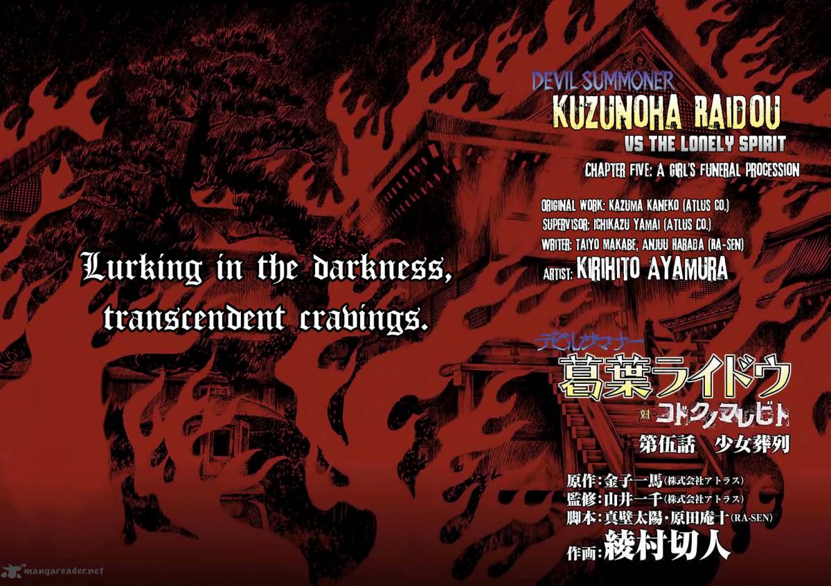 Devil Summoner Kuzuha Raidou Tai Kodoku No Marebito 5 2