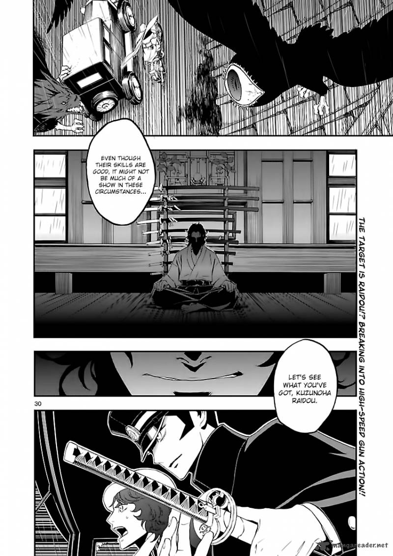 Devil Summoner Kuzuha Raidou Tai Kodoku No Marebito 5 27