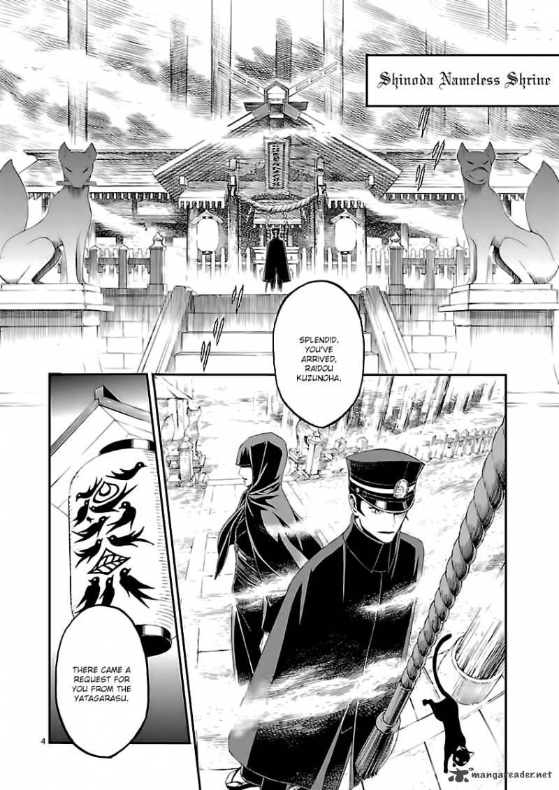 Devil Summoner Kuzuha Raidou Tai Kodoku No Marebito 5 3