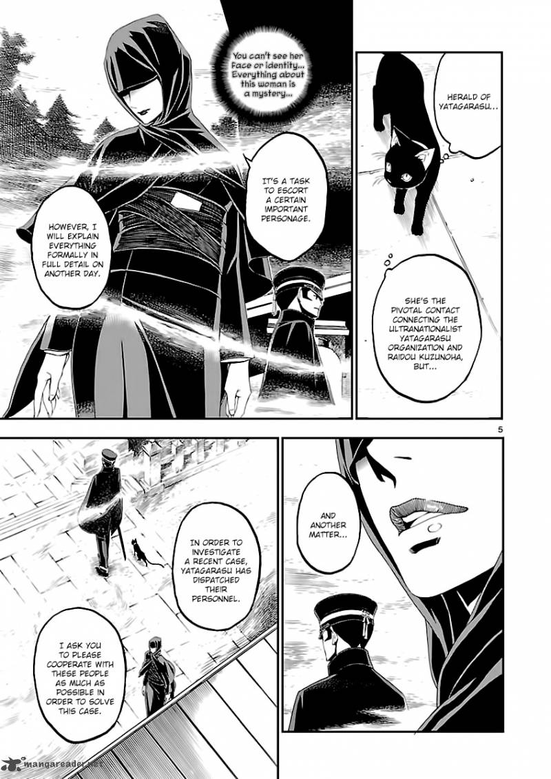 Devil Summoner Kuzuha Raidou Tai Kodoku No Marebito 5 4