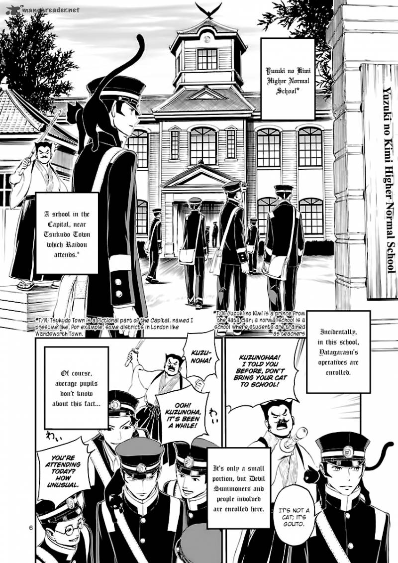 Devil Summoner Kuzuha Raidou Tai Kodoku No Marebito 5 5