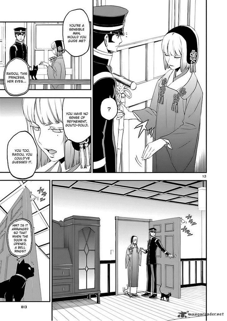 Devil Summoner Kuzuha Raidou Tai Kodoku No Marebito 7 12