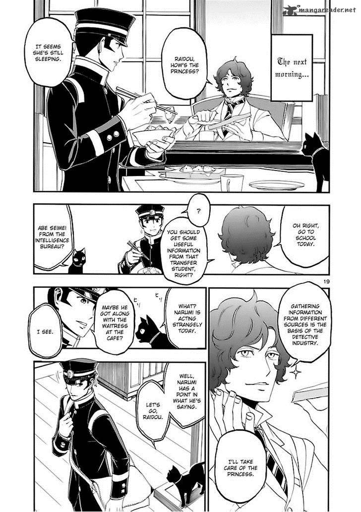 Devil Summoner Kuzuha Raidou Tai Kodoku No Marebito 7 18