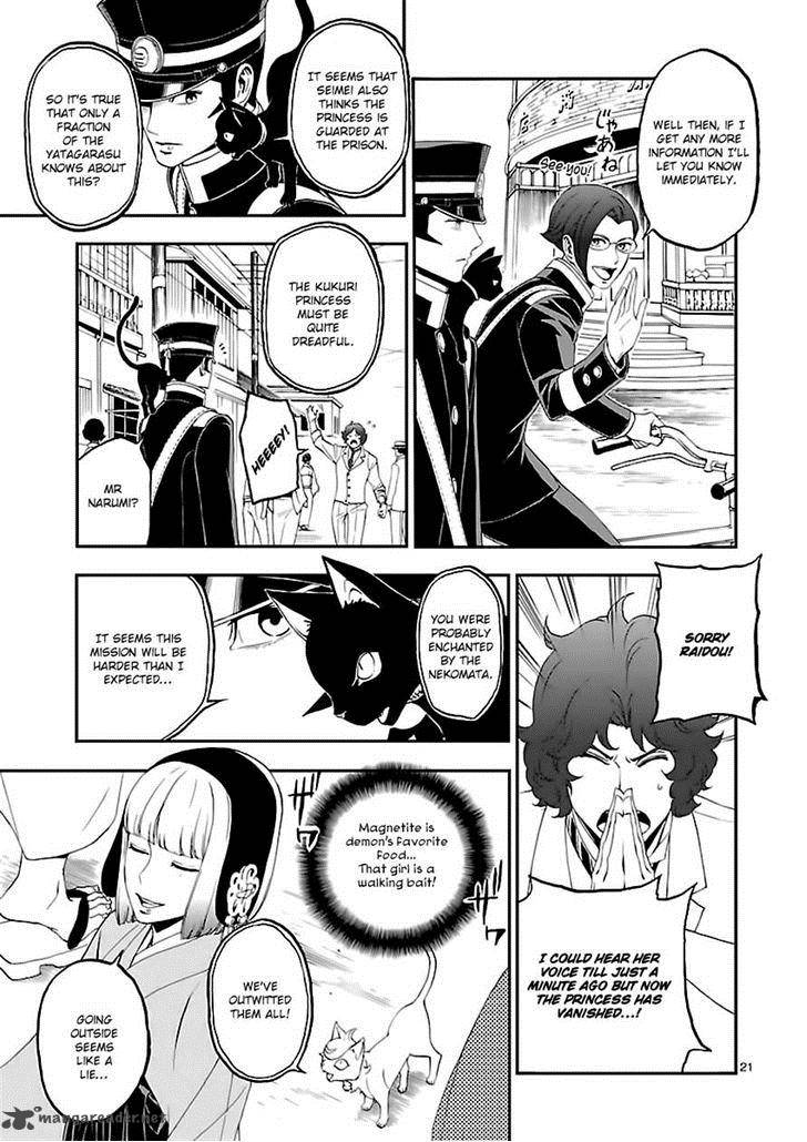 Devil Summoner Kuzuha Raidou Tai Kodoku No Marebito 7 20