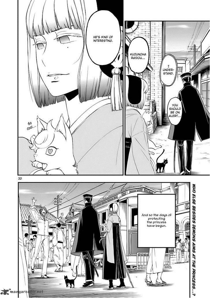 Devil Summoner Kuzuha Raidou Tai Kodoku No Marebito 7 29