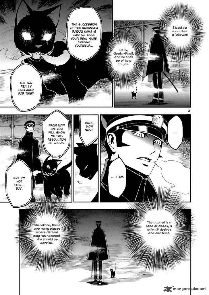 Devil Summoner Kuzuha Raidou Tai Kodoku No Marebito 7 3