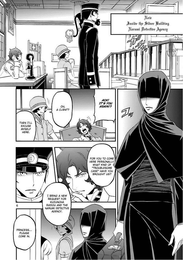 Devil Summoner Kuzuha Raidou Tai Kodoku No Marebito 7 5
